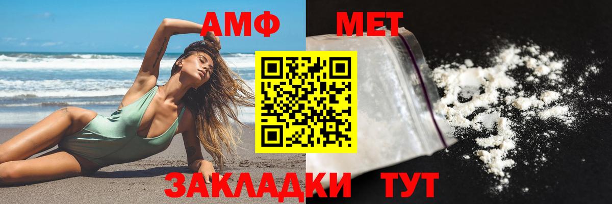 Амфетамин Розовый  Вход с VPN  Бахчисарай 