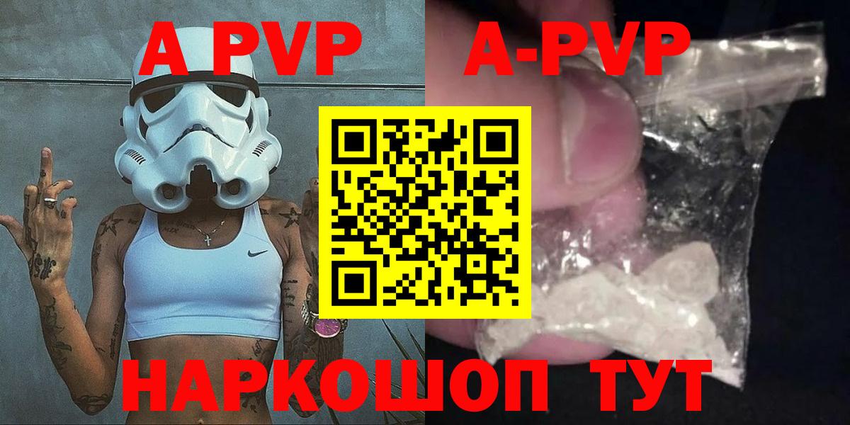 A-PVP кристаллы Бахчисарай