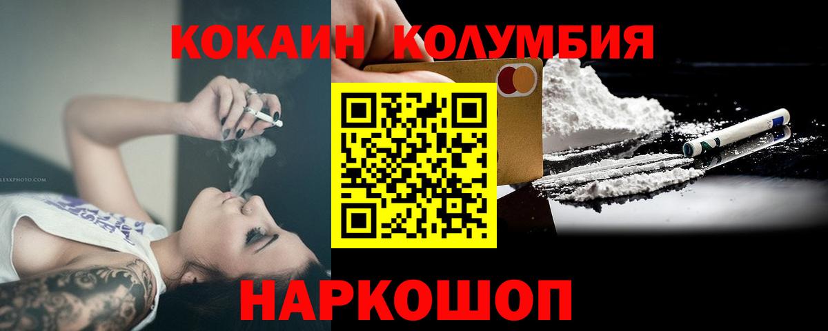Кокаин Fish Scale Бахчисарай