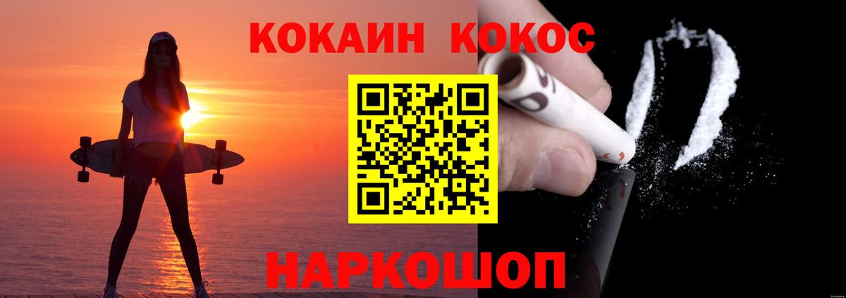 Кокаин VHQ  Вход с VPN  COCAIN VHQ  COCAIN  Бахчисарай 