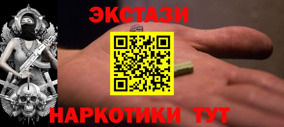 ЭКСТАЗИ 300 mg Бахчисарай