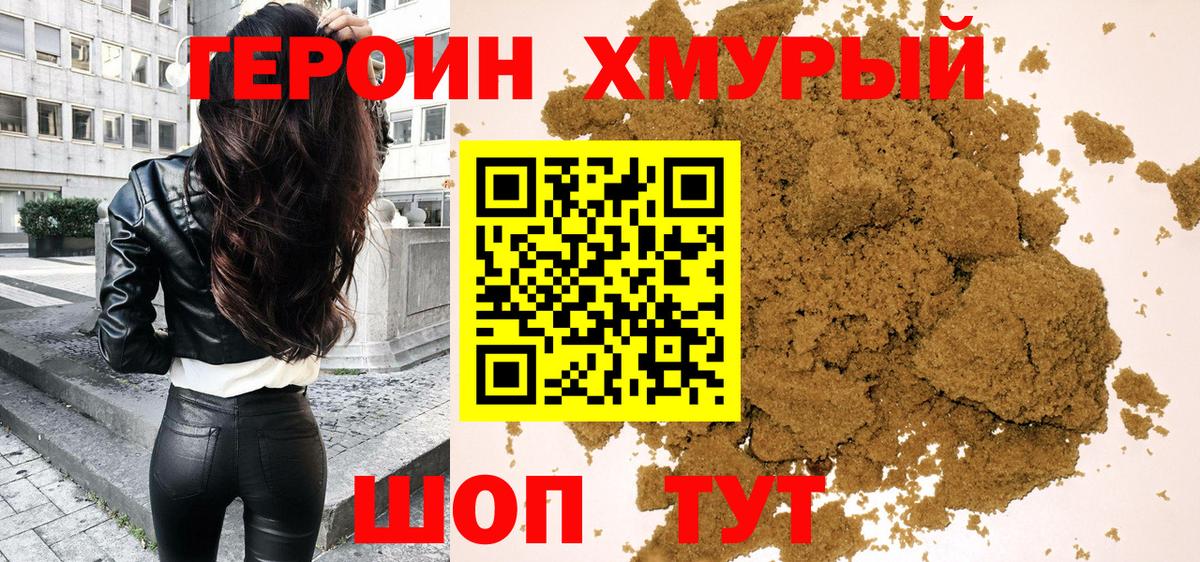 Бахчисарай  Героин белый  Вход с VPN 