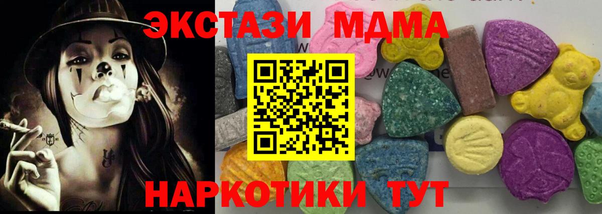 Бахчисарай  MDMA crystal  MDMA  Вход с VPN  MDMA Molly 