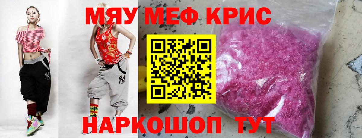 Меф Бахчисарай