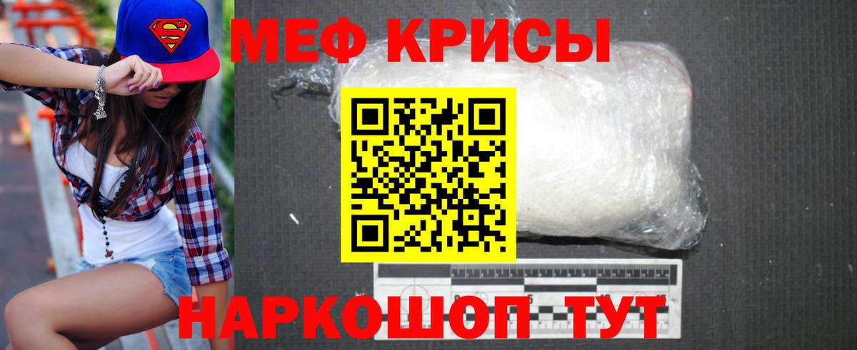 Меф мяу мяу  МЯУ-МЯУ  Вход с VPN  Бахчисарай  МЯУ-МЯУ мука 