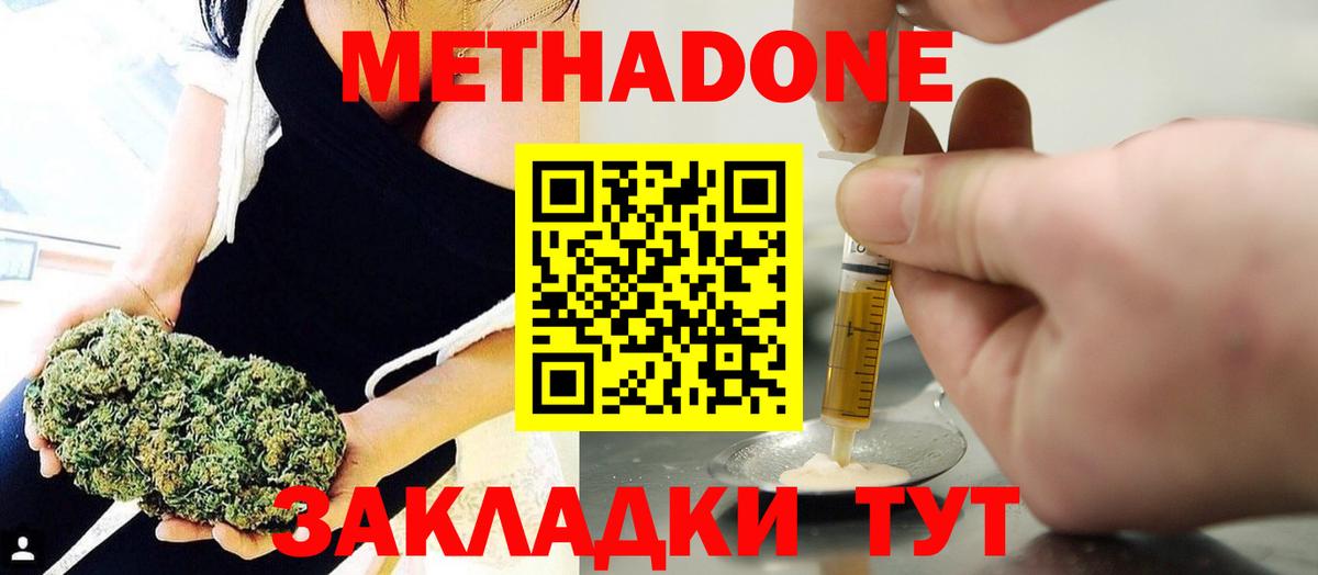 МЕТАДОН VHQ Бахчисарай