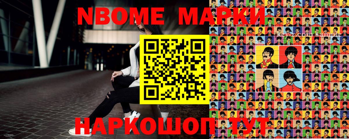 Марки 25I-NBOMe 1500мкг Бахчисарай