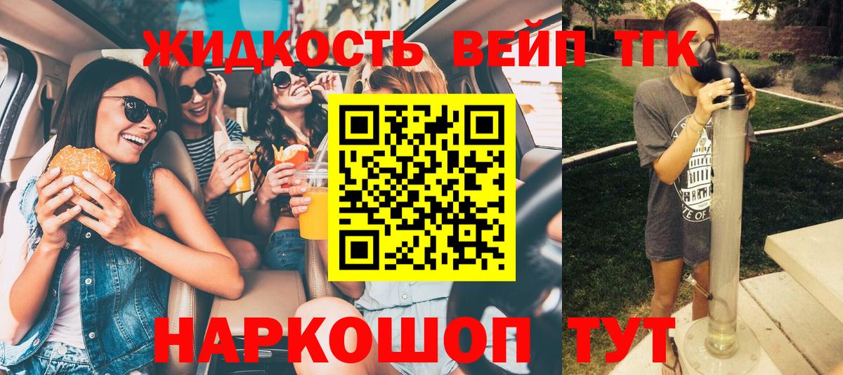 ТГК THC oil Бахчисарай