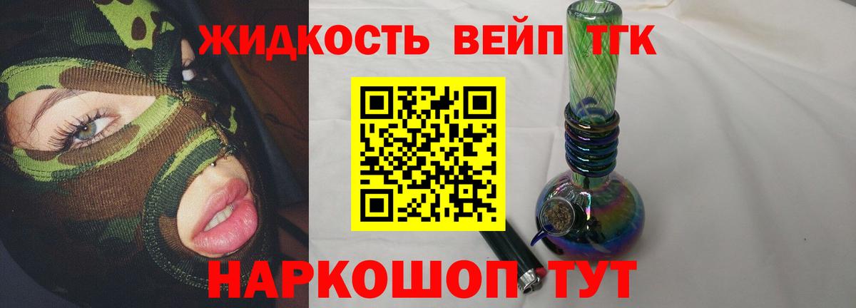 ТГК Wax  Вход с VPN  Дистиллят ТГК Wax  Бахчисарай 