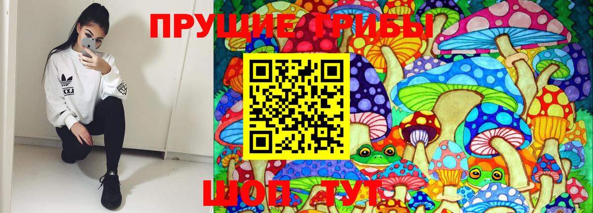 Галлюциногенные грибы Magic Shrooms Бахчисарай